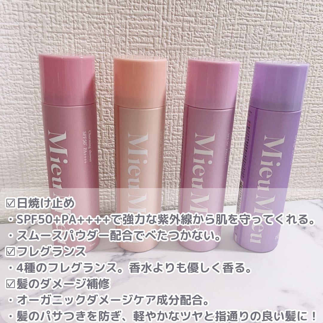 ミュミュ チャーミングシャワー/MieuMieu/ヘアミストを使ったクチコミ(2枚目)