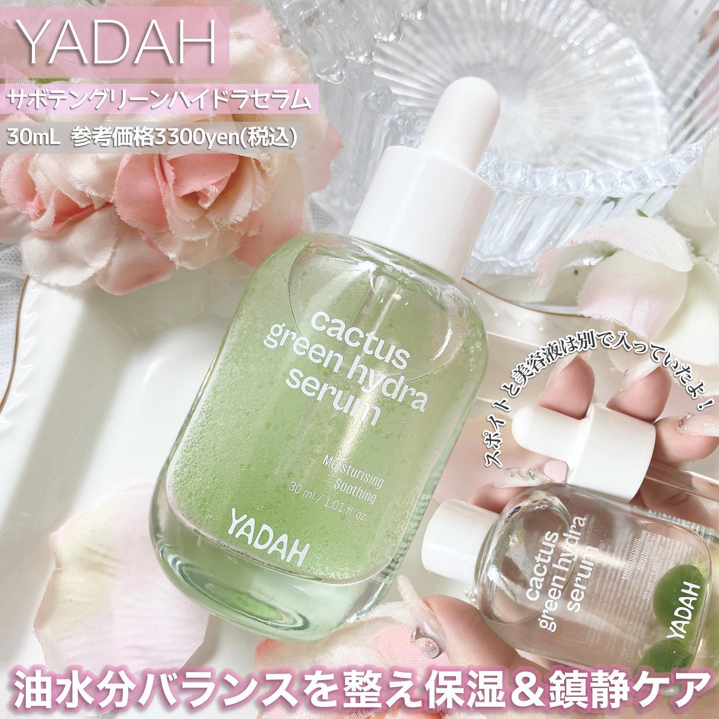 青みかんビタセラム/YADAH/美容液を使ったクチコミ（2枚目）