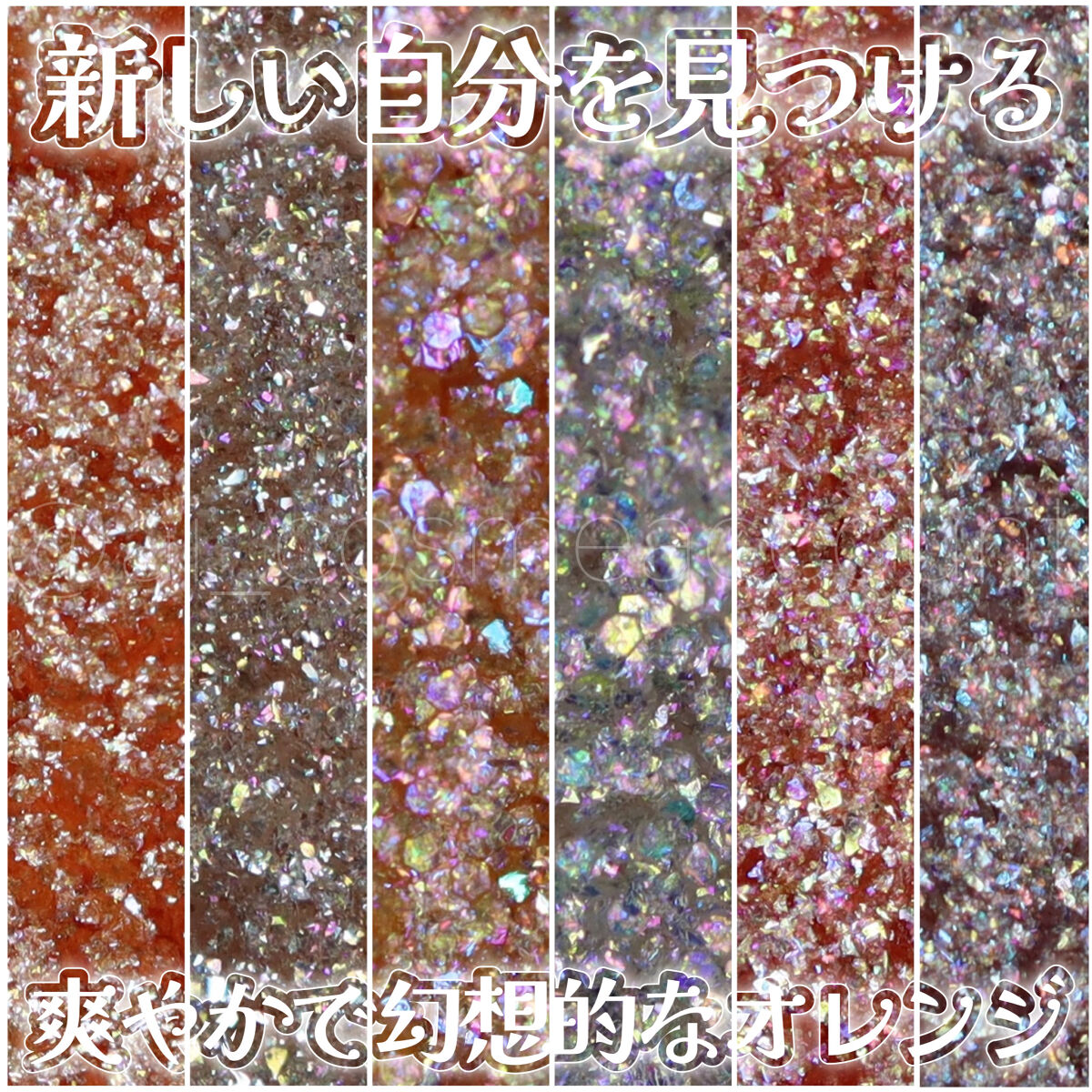 オーマイグリッターポップ/ABOUT TONE/アイシャドウパレットを使ったクチコミ（1枚目）