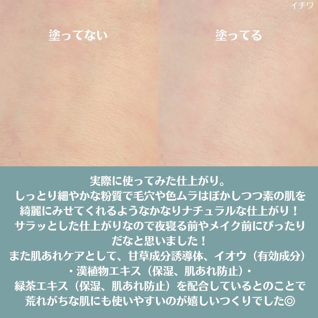 オイルコントロールパウダー<医薬部外品>/ファンケル/プレストパウダーを使ったクチコミ(4枚目)