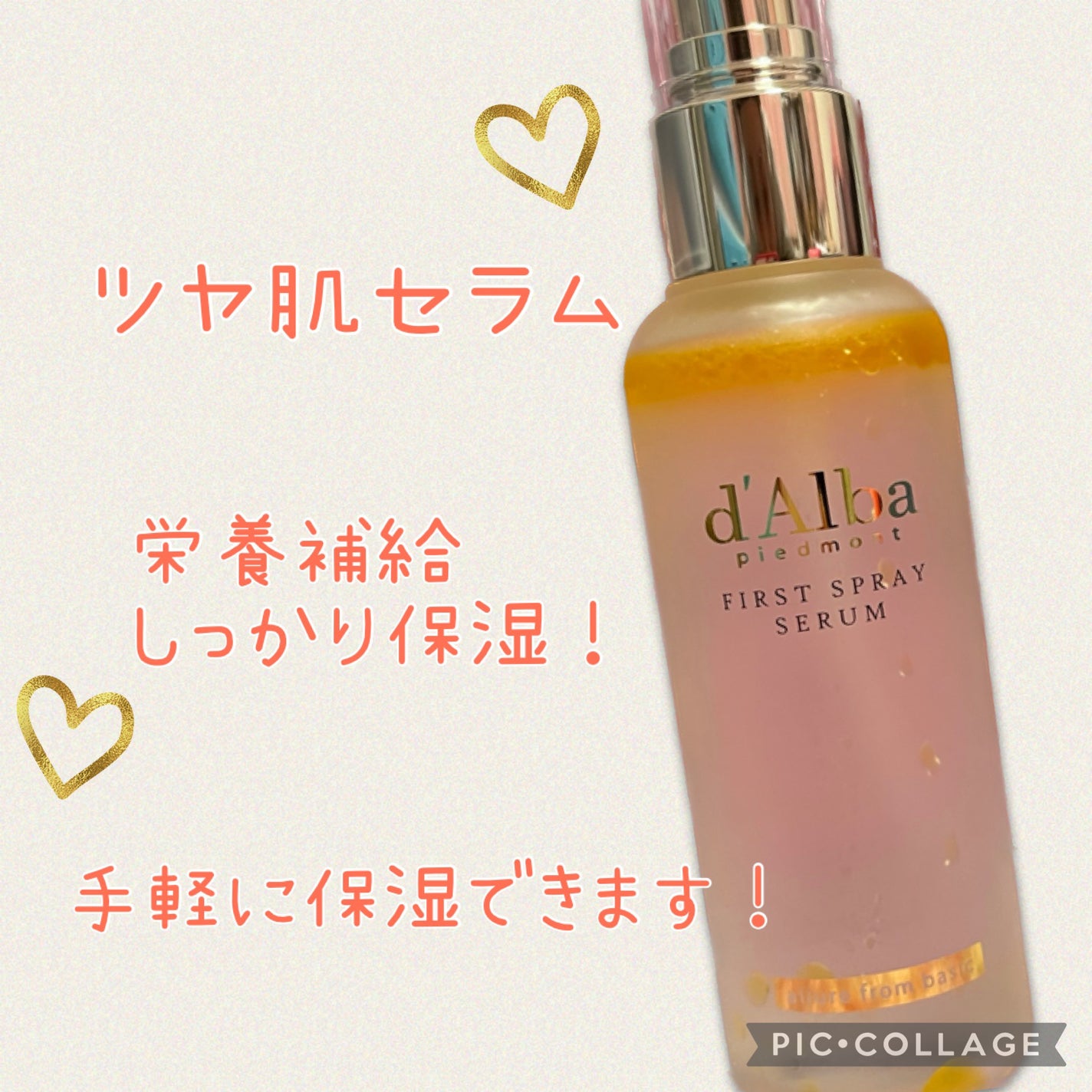 ダルバ ホワイトトリュフファーストスプレーセラム/ダルバ/ミスト状化粧水を使ったクチコミ(1枚目)