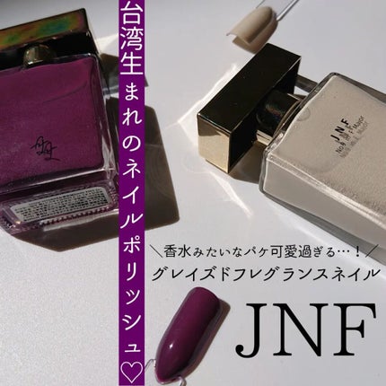 グレイズドフレグランスネイル/JNF/マニキュアを使ったクチコミ(1枚目)