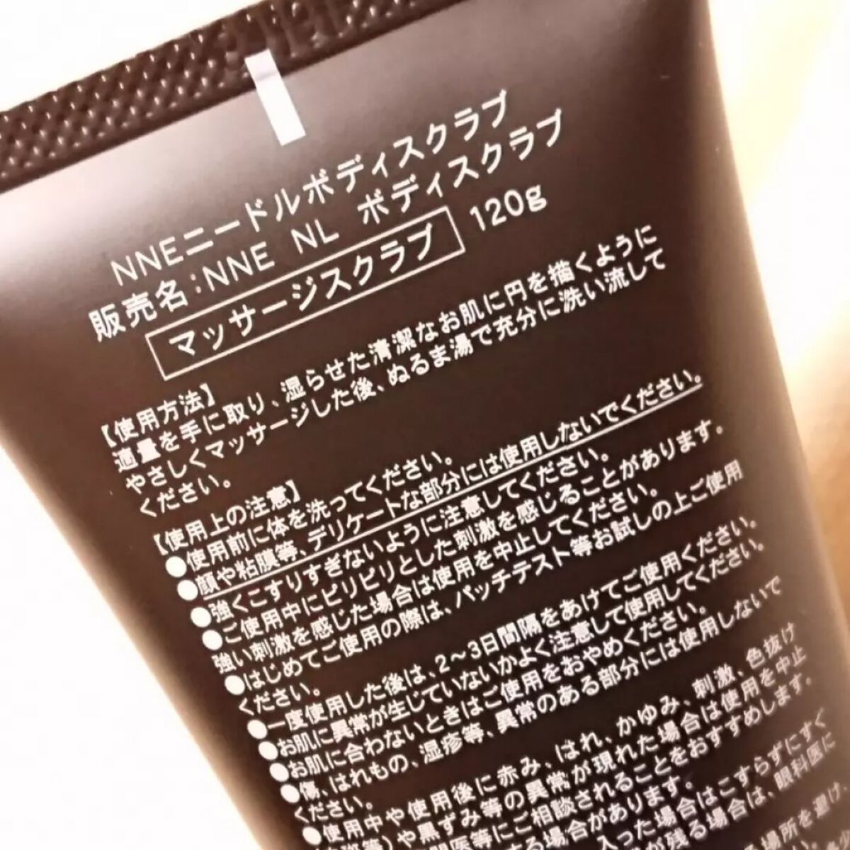ニードルボディスクラブ/NNE/ボディスクラブを使ったクチコミ(2枚目)
