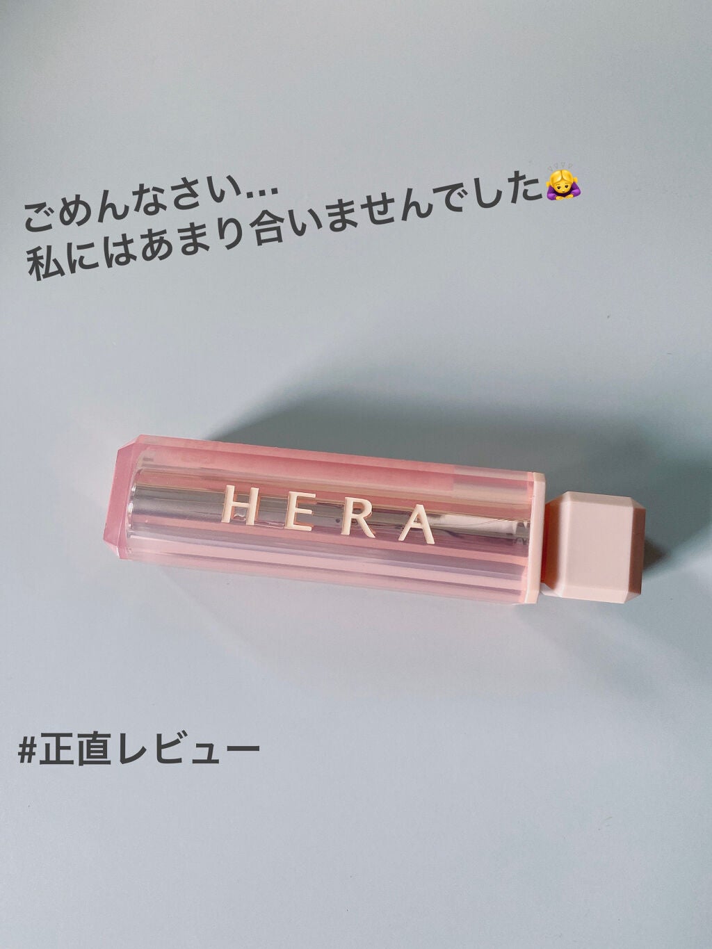 センシュアルスパイシーヌードバーム/HERA/口紅を使ったクチコミ(1枚目)