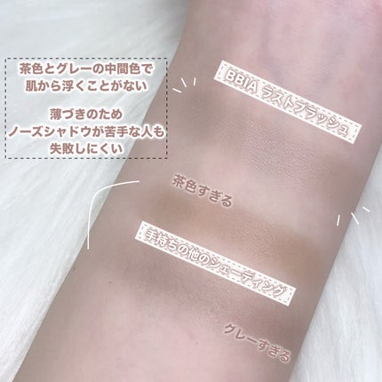 ラストブラッシュ/BBIA/パウダーチークを使ったクチコミ(3枚目)