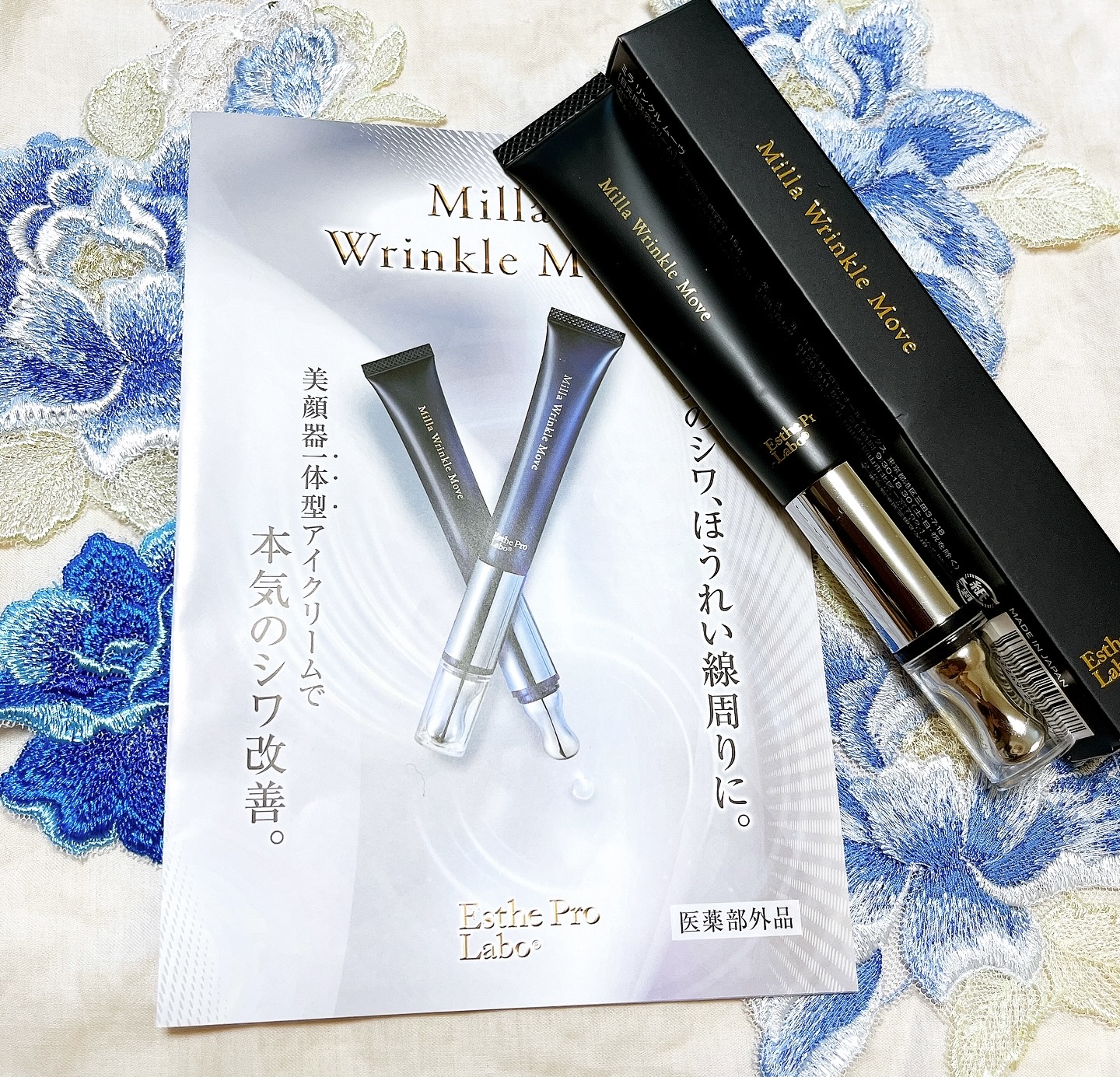 ミラリンクルムーヴ ミラ リンクル ムーヴ[医薬部外品] | エステプロ・ラボ