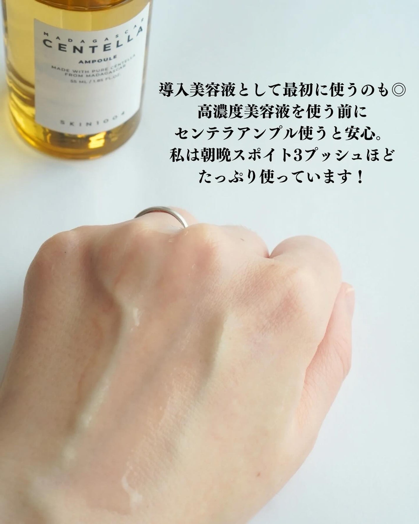 センテラ アンプル/SKIN1004/美容液を使ったクチコミ(4枚目)