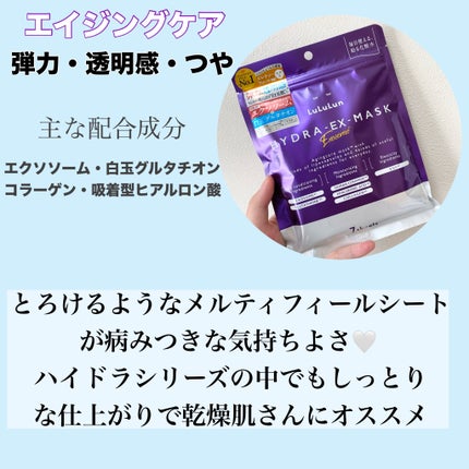 ルルルン ハイドラ V マスク/ルルルン/シートマスク・パックを使ったクチコミ(2枚目)