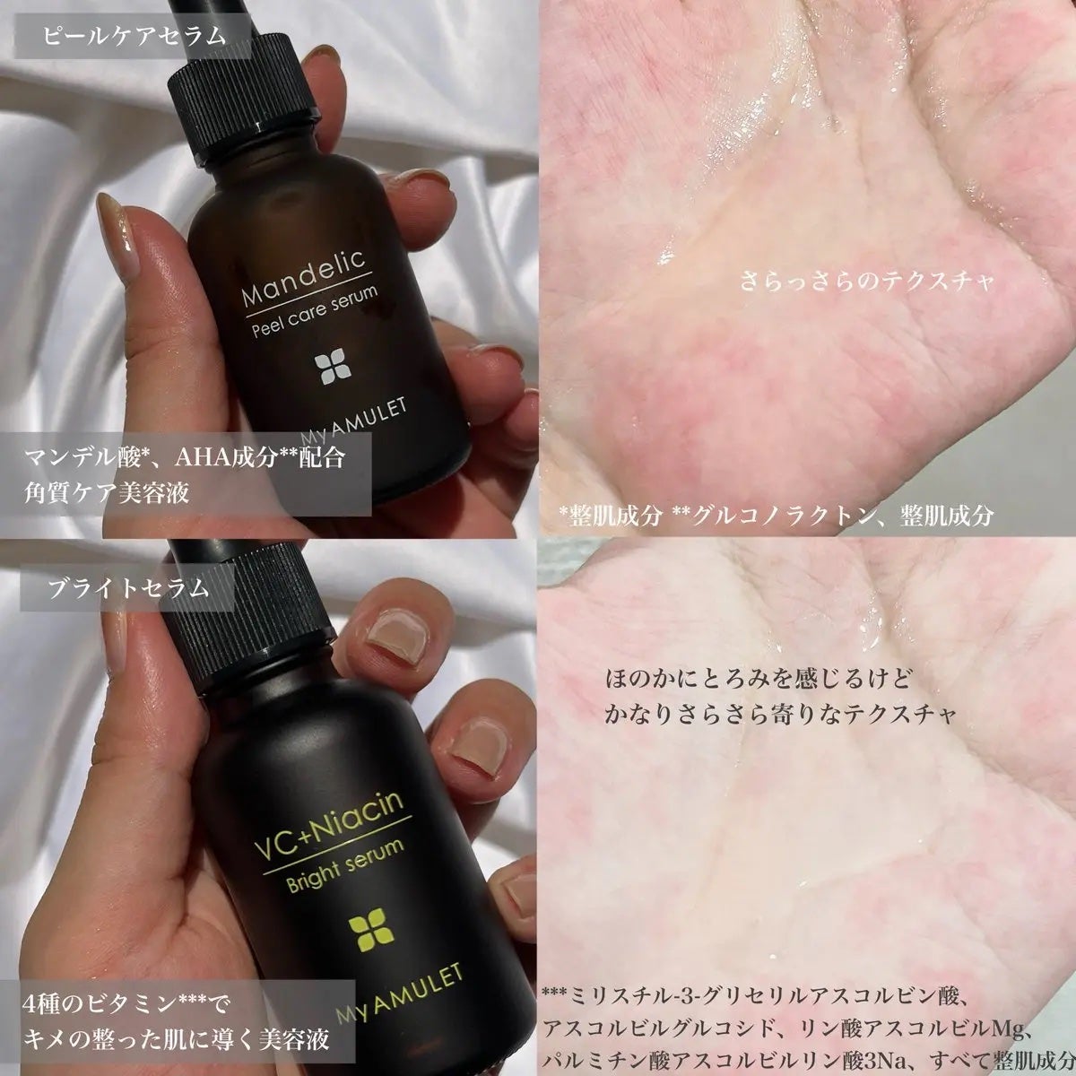 ピールケアセラム/My AMULET/美容液を使ったクチコミ(3枚目)