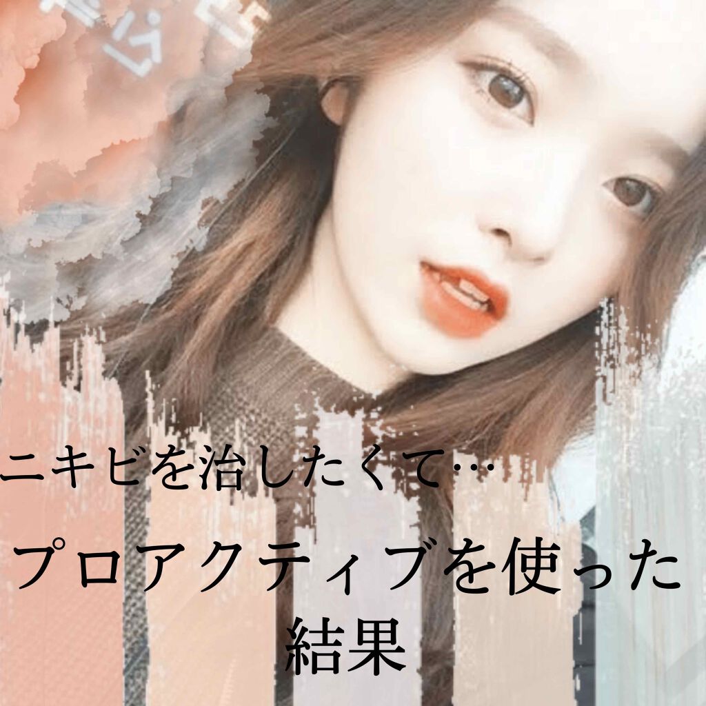 アドバンストモイスチャーセット/プロアクティブ/スキンケアキットを使ったクチコミ（1枚目）