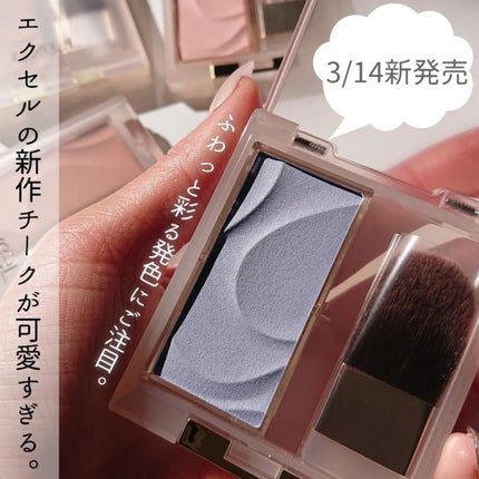 ðððð â¡â» on LIPS ãçºå£²åãã話é¡â¡ïŒãšã¯ã»ã«ã®æ°äœããŒã¯ãã¢ãã€!!3/14ã«..ãïŒ1æç®ïŒ