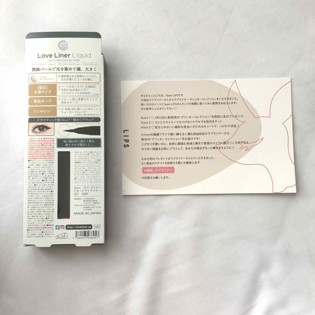 ラブ・ライナー リキッド グリッターコレクション/ラブ・ライナー/リキッドアイライナーを使ったクチコミ(3枚目)