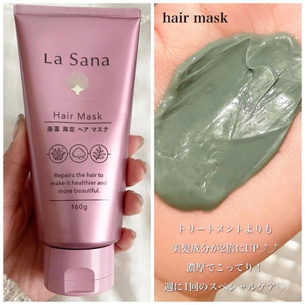 ラサーナ 海藻 海泥 シャンプー/トリートメント/ラサーナ/市販シャンプーを使ったクチコミ(4枚目)