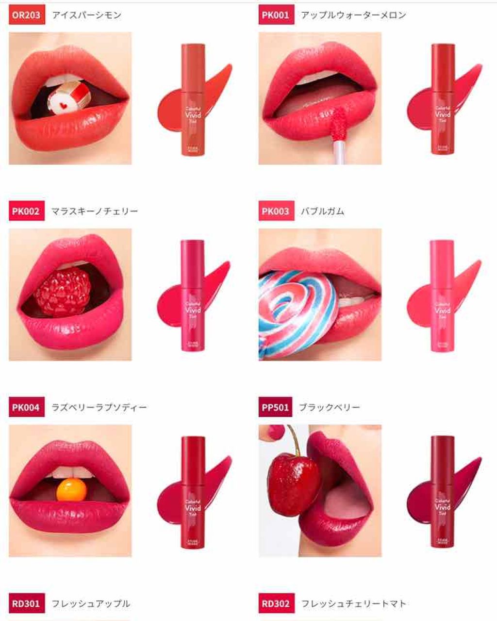 カラフルビビッドティント/ETUDE/口紅を使ったクチコミ(2枚目)