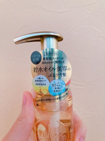プルント ディープモイスト美容液ヘアオイル/Purunt./ヘアオイルを使ったクチコミ(5枚目)