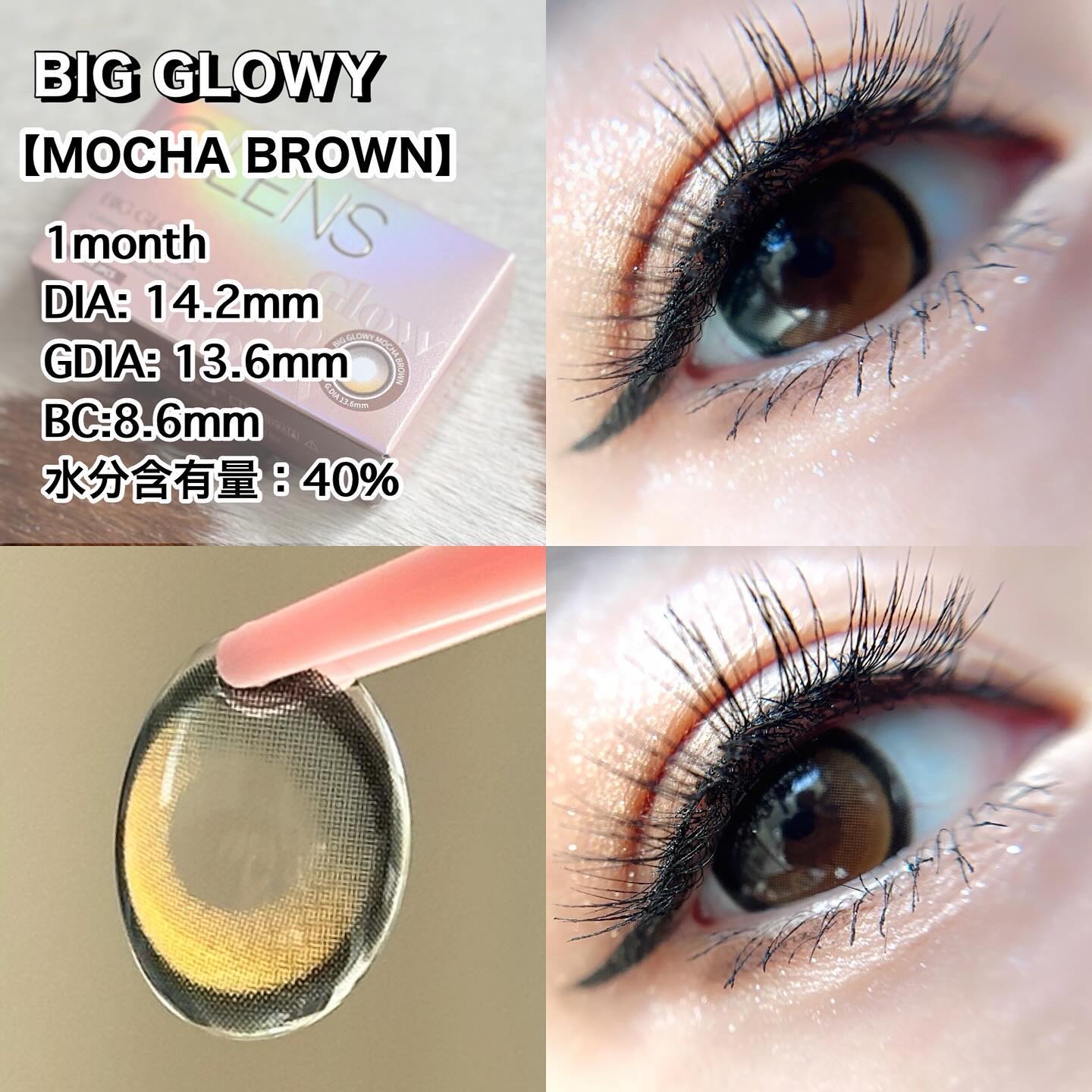 ビッグ グローイ 1Month/OLENS/１ヶ月（１MONTH）カラコンを使ったクチコミ（2枚目）
