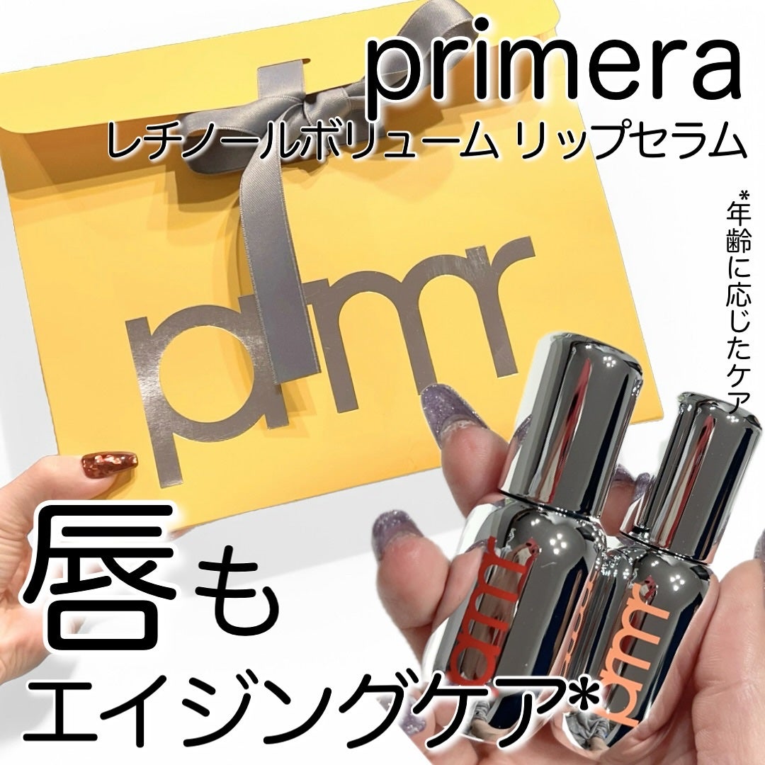 レチノール ボリューム リップセラム/primera/リップグロスを使ったクチコミ(1枚目)