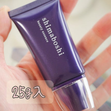 Wエッセンス/shimaboshi/美容液を使ったクチコミ(3枚目)