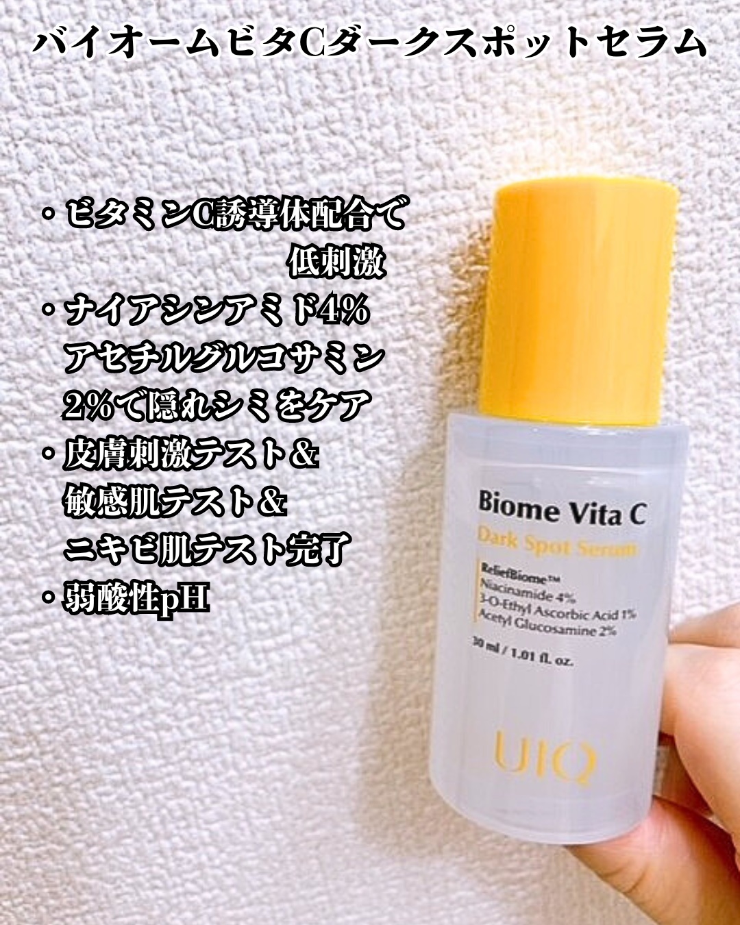 バイオームビタCグローデイリーシートマスク/UIQ/シートマスク・パックを使ったクチコミ（3枚目）