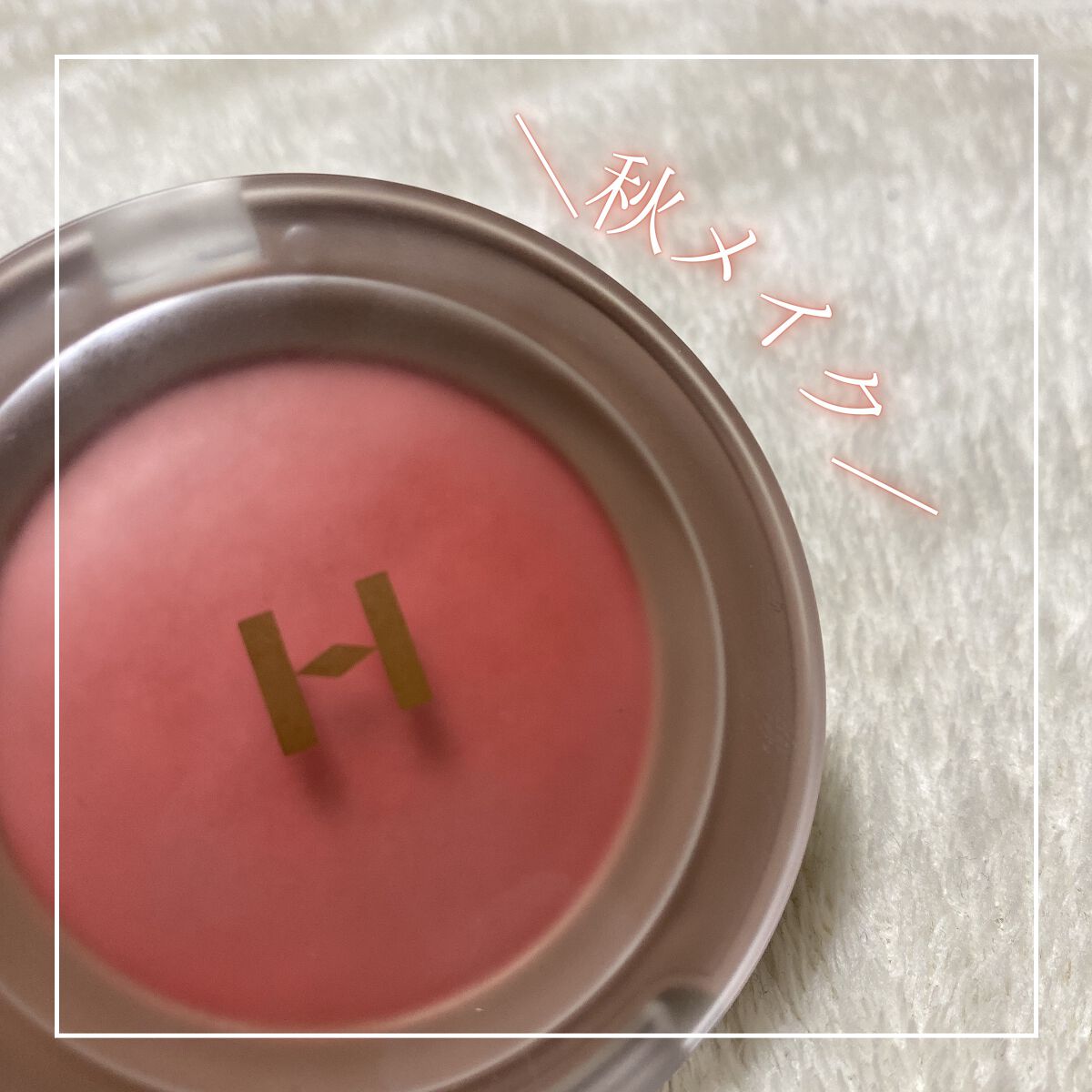 トゥルーディメンショングロウチーク/hince/パウダーチークを使ったクチコミ（1枚目）