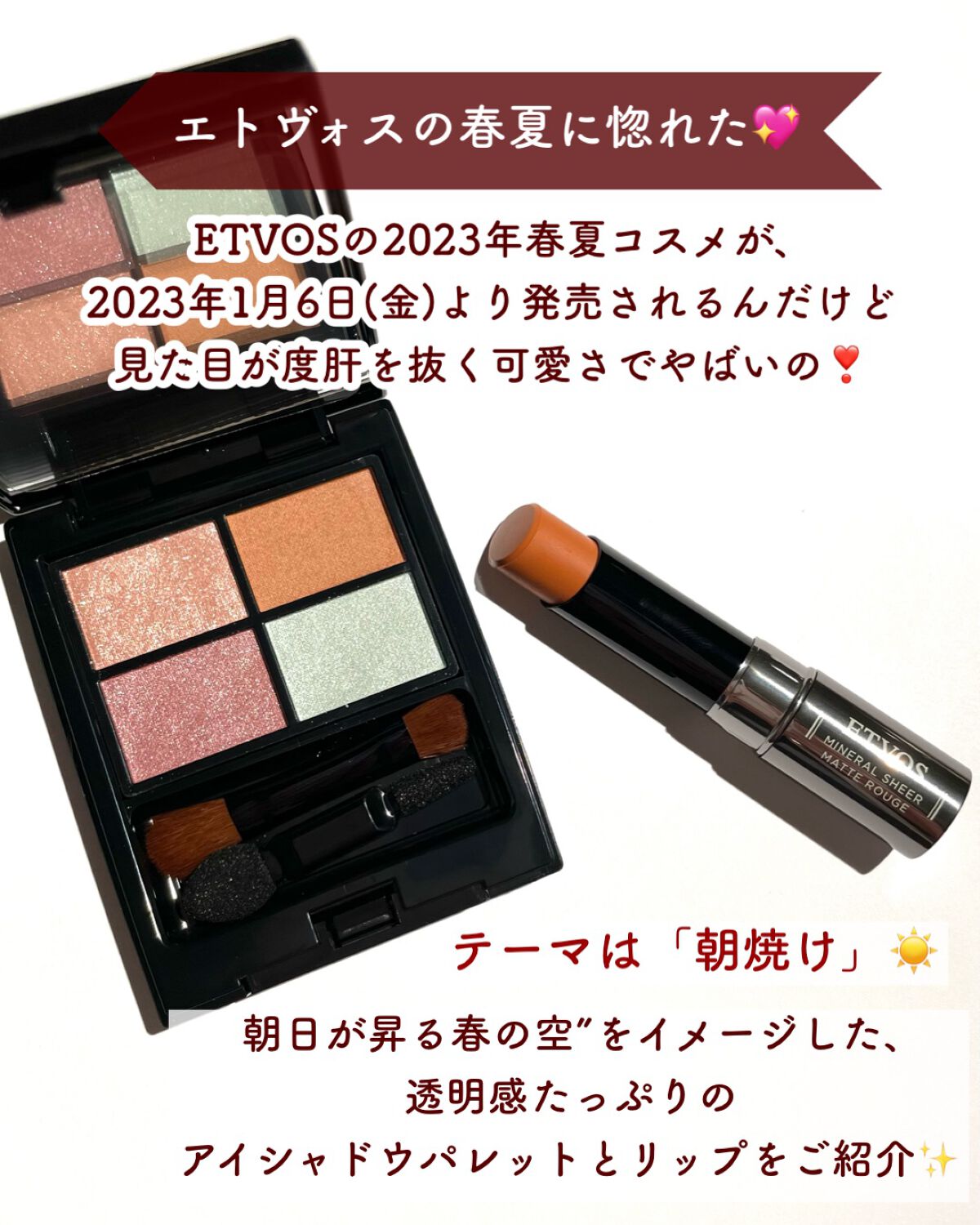 ミネラルクラッシィシャドー/エトヴォス/アイシャドウパレットを使ったクチコミ(2枚目)