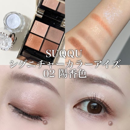 ジルスチュアート エターナル アイビジュー/JILL STUART/ジェル・クリームアイシャドウを使ったクチコミ(1枚目)