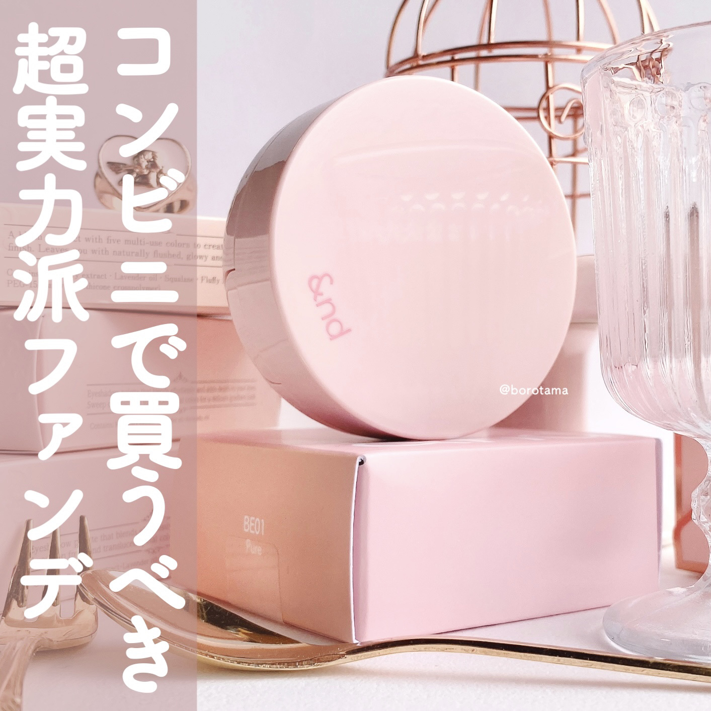 アンドバイロムアンド　メロウマットクッション/&nd by rom&nd/クッションファンデーションを使ったクチコミ（1枚目）