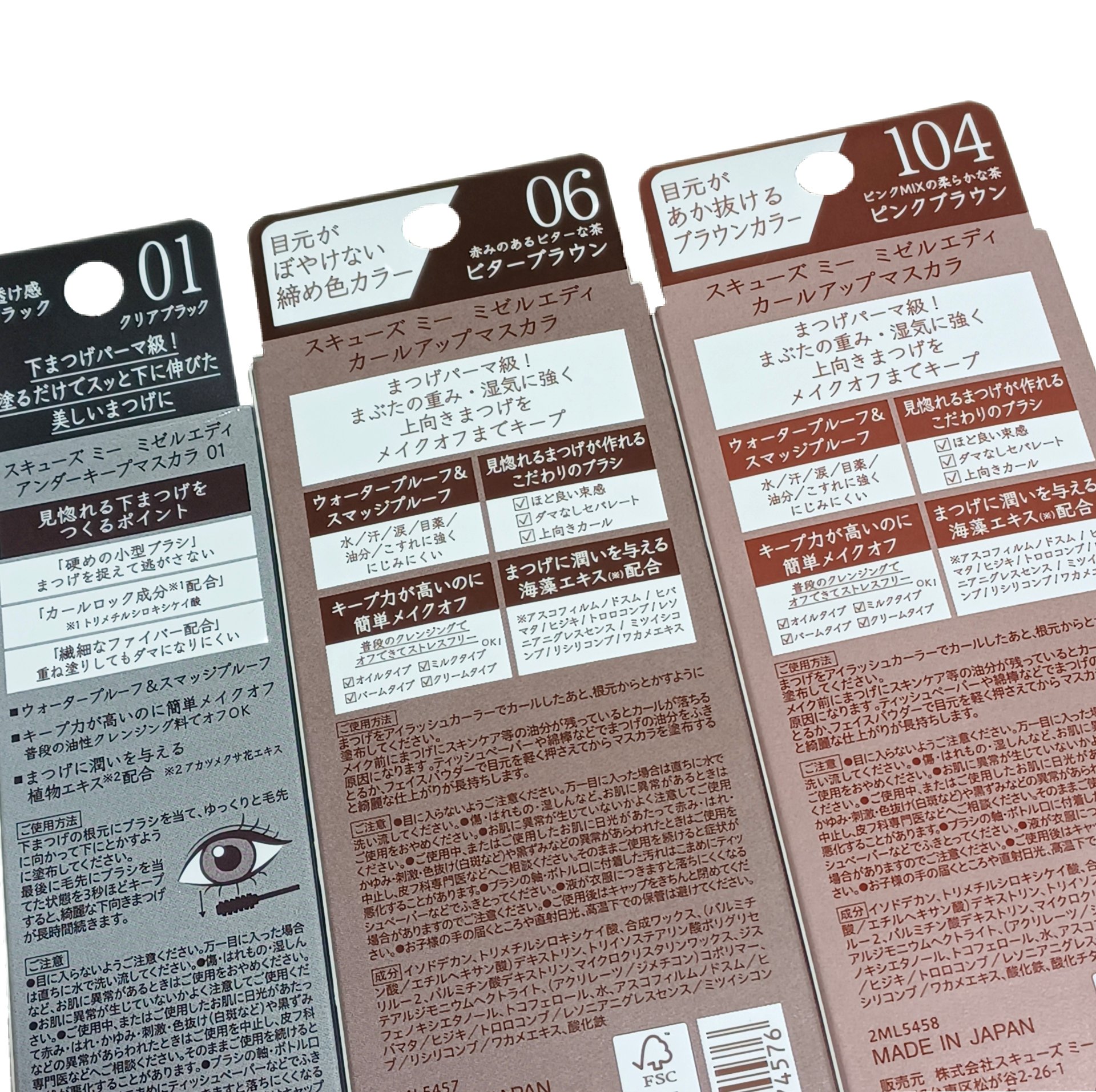 ミゼルエディ カールアップマスカラ 104 ピンクブラウン(限定色)/ミゼルエディ/マスカラを使ったクチコミ（2枚目）