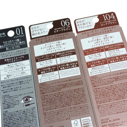 ミゼルエディ カールアップマスカラ/ミゼルエディ/マスカラを使ったクチコミ(2枚目)