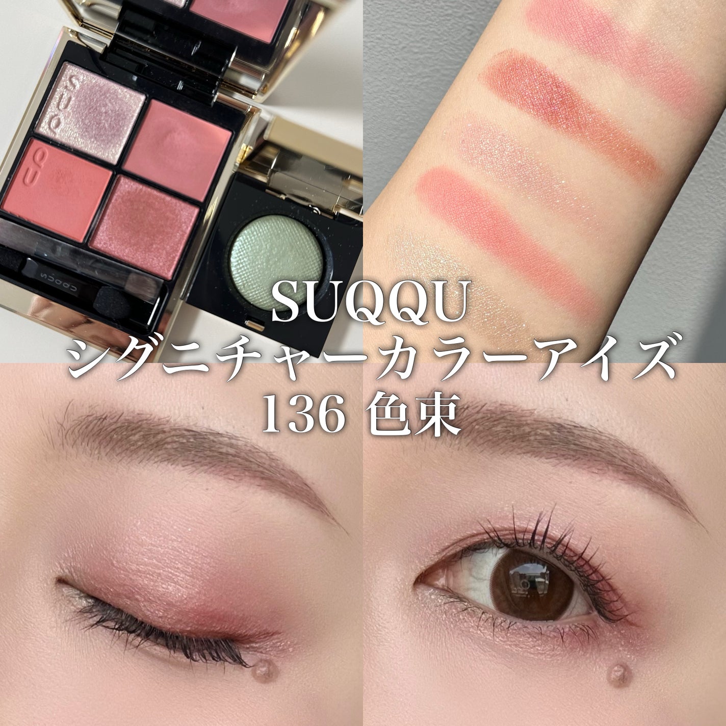 リュクス アイシャドウ リッチスパークル/BOBBI BROWN/単色アイシャドウを使ったクチコミ(1枚目)