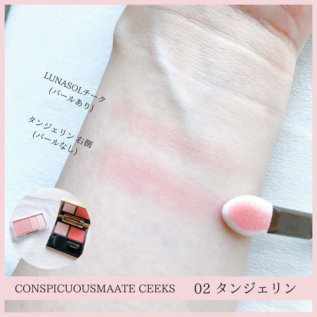 カラーリングソフトチークス/LUNASOL/パウダーチークを使ったクチコミ(5枚目)