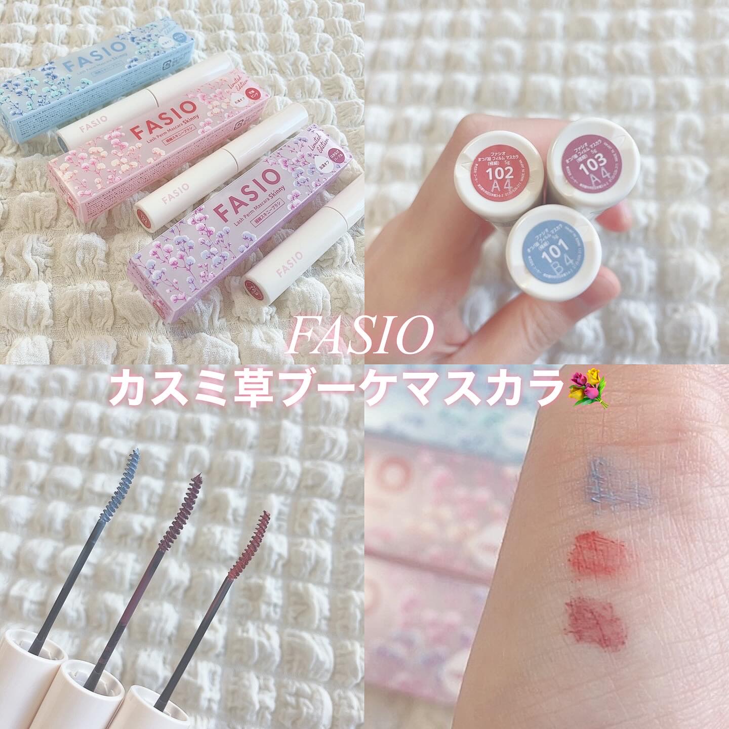 まつパ級 フィルム マスカラ (極細)/FASIO/マスカラを使ったクチコミ（2枚目）