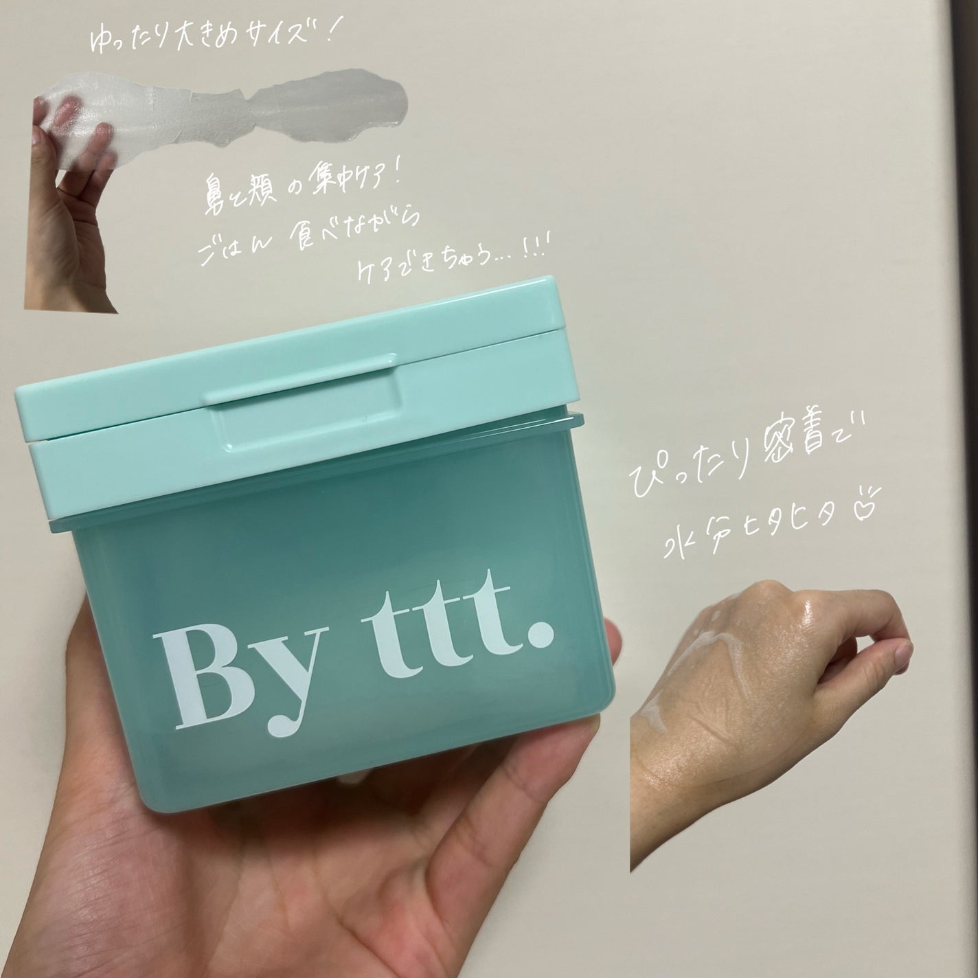 クリアポイントマスク/By ttt./シートマスク・パックを使ったクチコミ(2枚目)