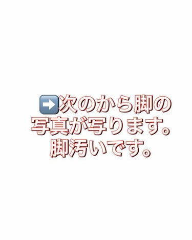 イチゴ🍓 on LIPS 「今回は私が足が細くなった方法について紹介したいと思います！(ま..」（2枚目）