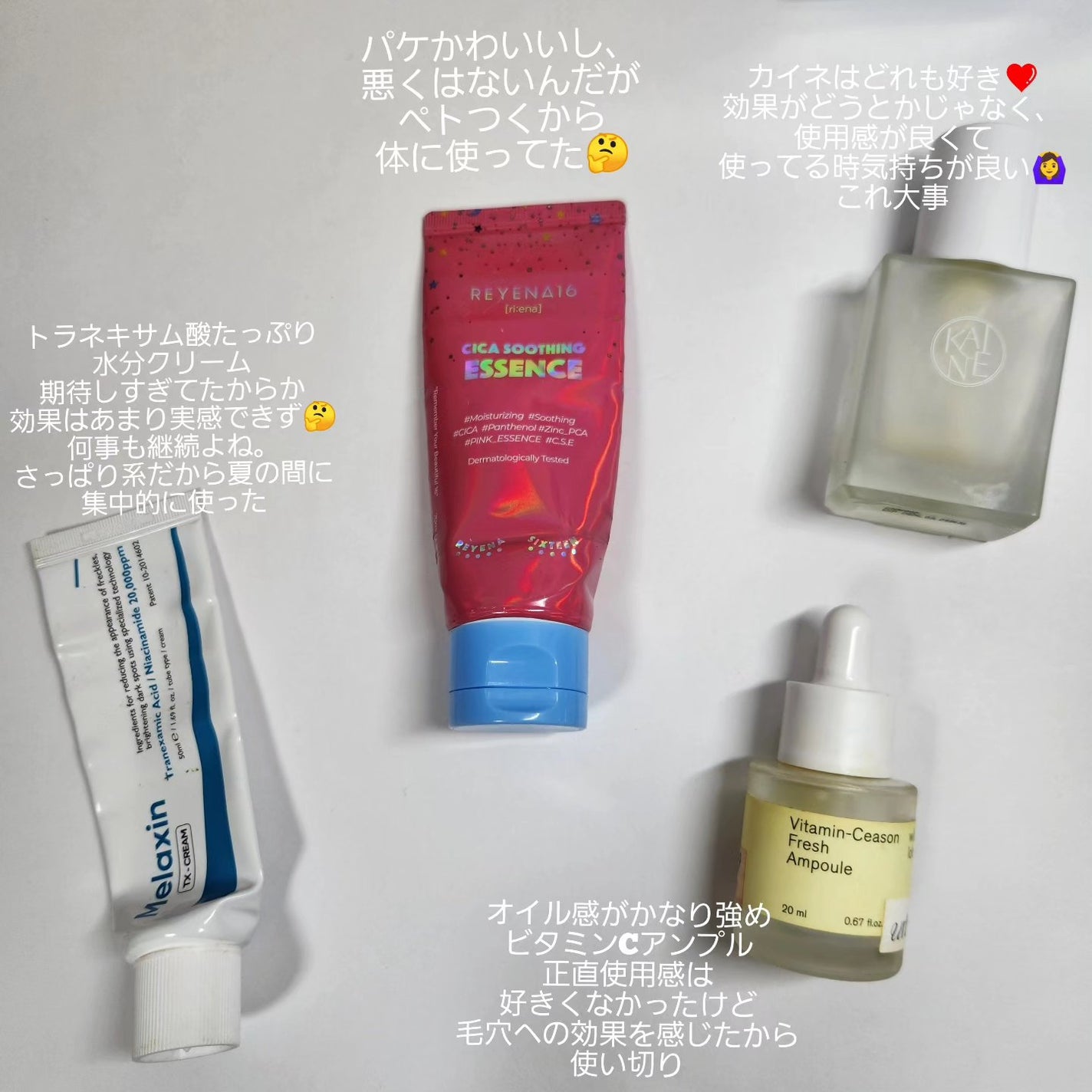 mochi.フォロバ on LIPS 「👏8月使い切り🙆♀️達成感!容器も捨てれてスッ..」(5枚目)