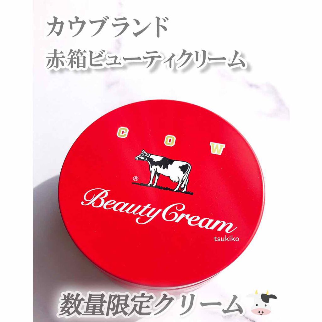 カウブランド 赤箱ビューティクリーム/カウブランド/ボディクリームを使ったクチコミ（1枚目）