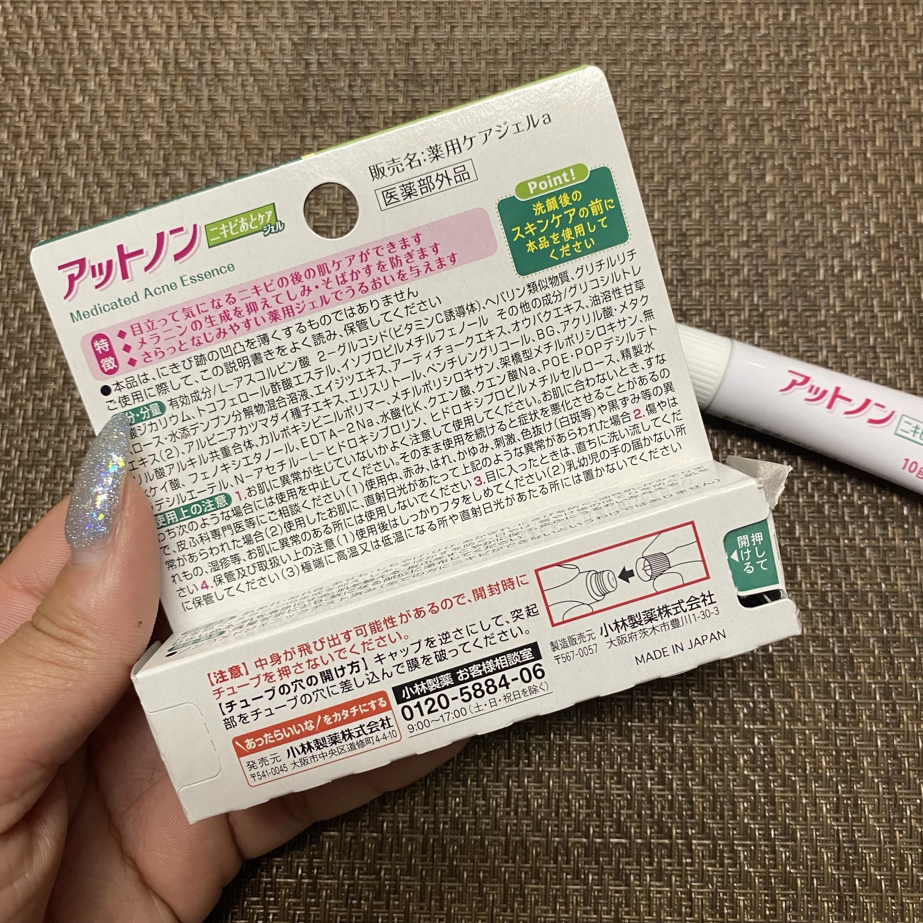 ニキビあとケアジェル/アットノン/その他スキンケアを使ったクチコミ（2枚目）