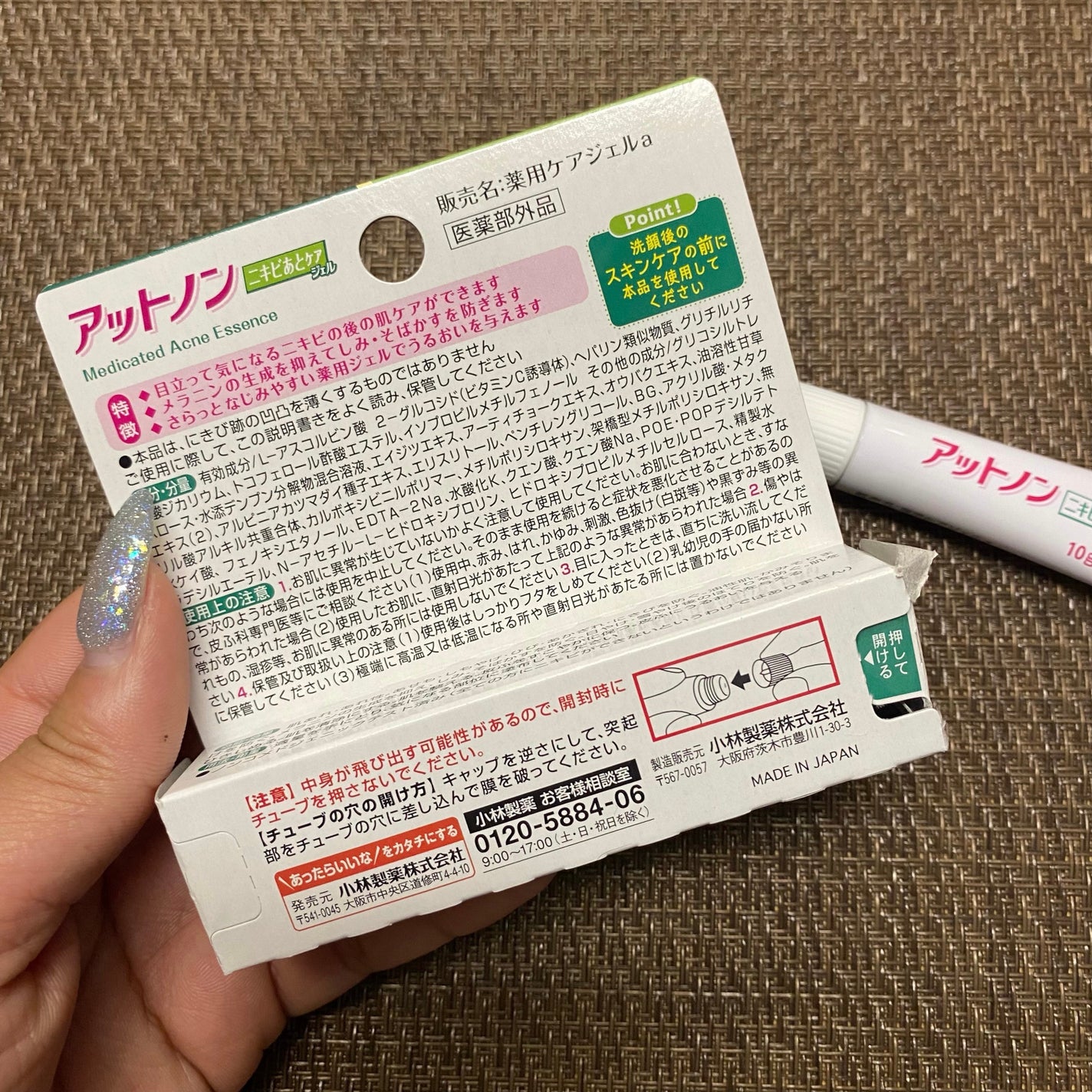 ニキビあとケアジェル/アットノン/その他スキンケアを使ったクチコミ(2枚目)