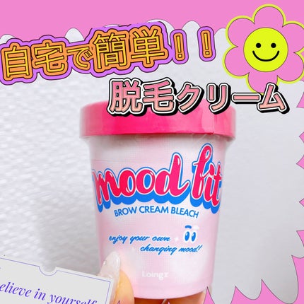 ブロークリームブリーチ/Loingz/その他アイブロウを使ったクチコミ(1枚目)