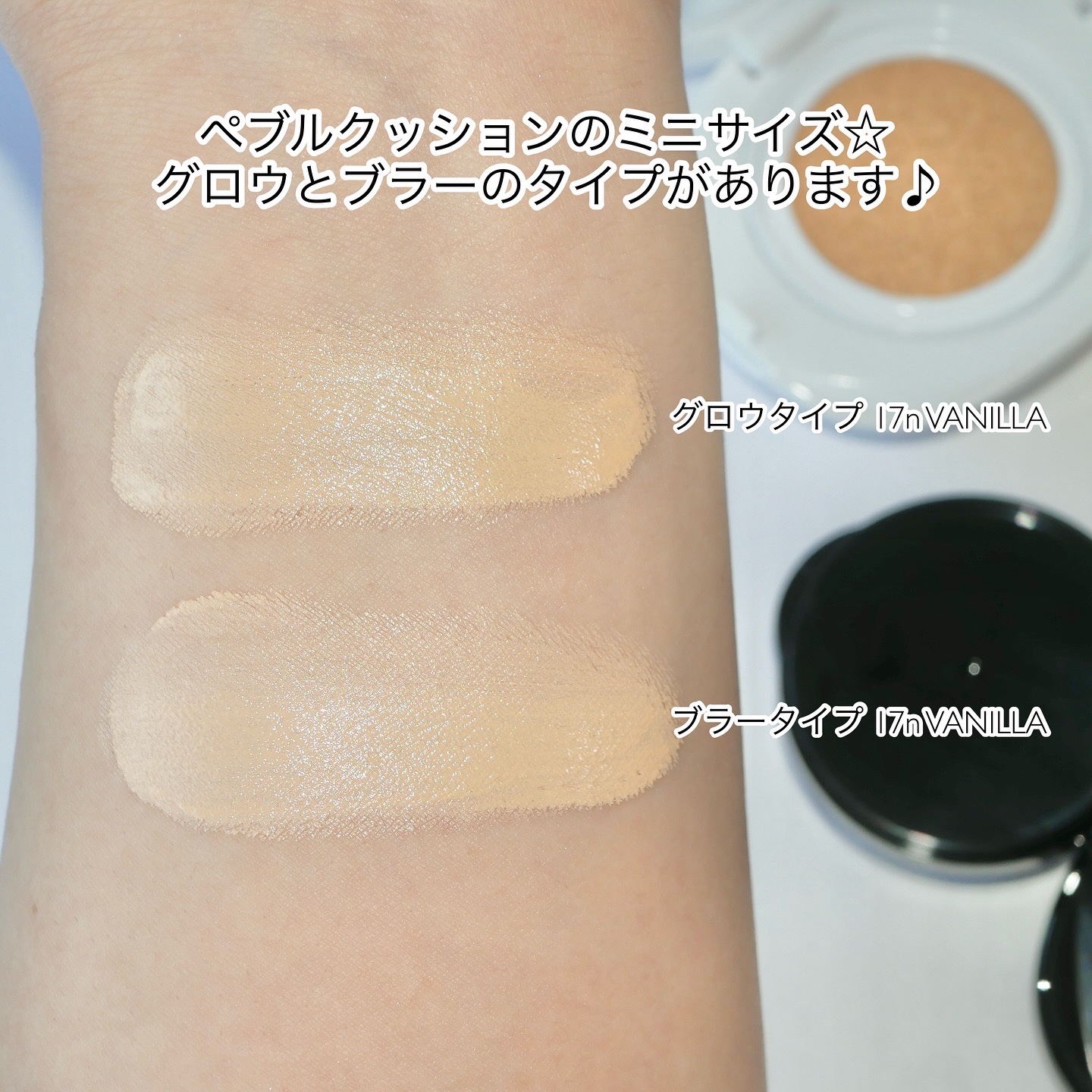 Pebble Blur Cushion (mini)/EITHER＆/クッションファンデーションを使ったクチコミ（2枚目）