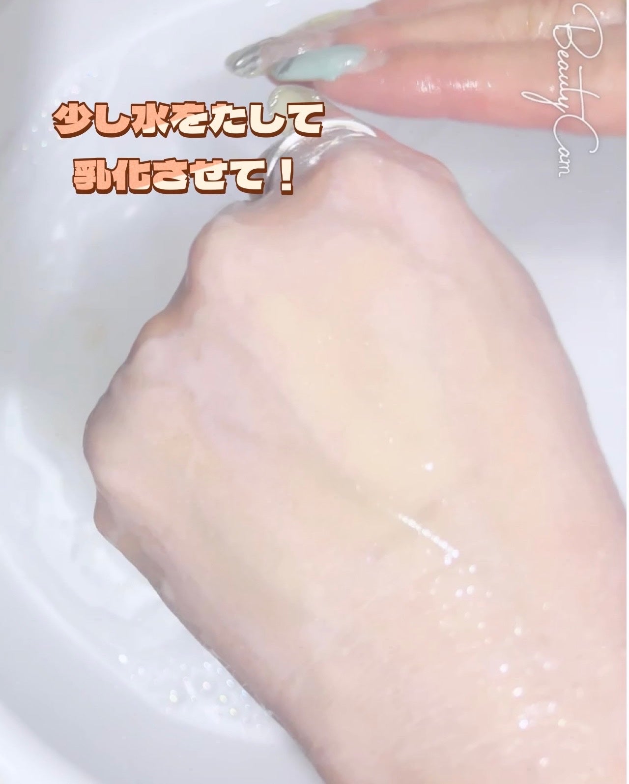 サミュ ガラクトポア ウォーターフル クレンジングオイル/SAM'U/オイルクレンジングを使ったクチコミ(4枚目)