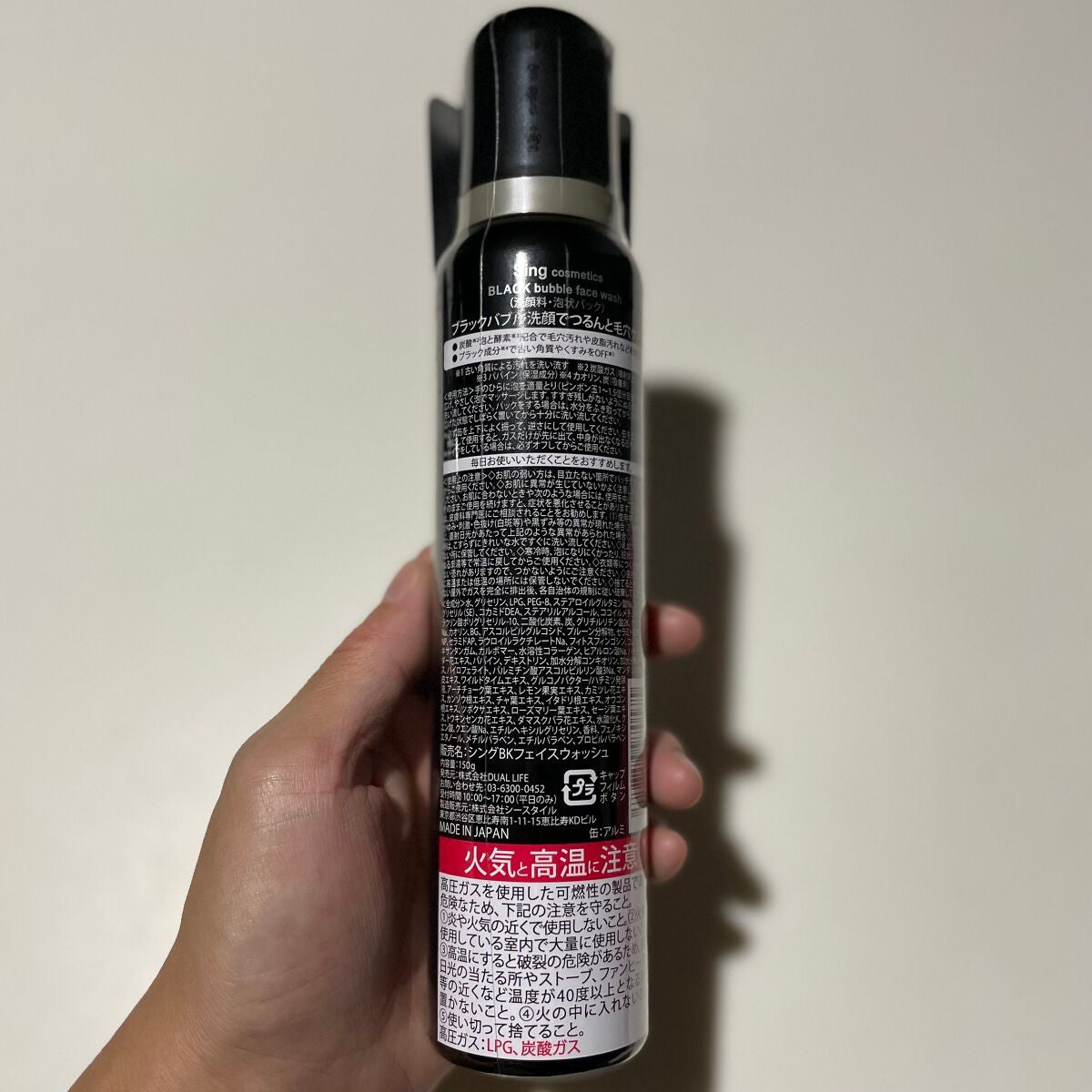 ブラックバブルフェイスウォッシュ /Sing/洗顔フォームを使ったクチコミ(4枚目)