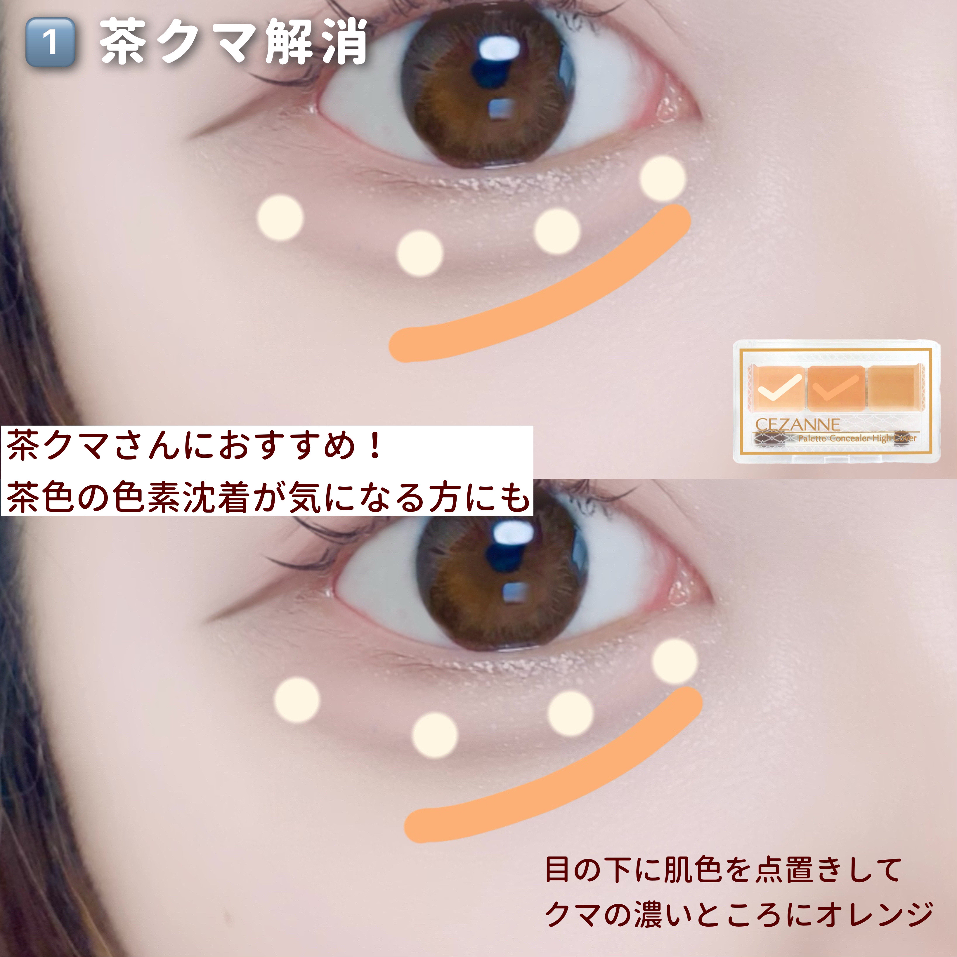 カラーミキシングコンシーラー/キャンメイク/パレットコンシーラーを使ったクチコミ（2枚目）