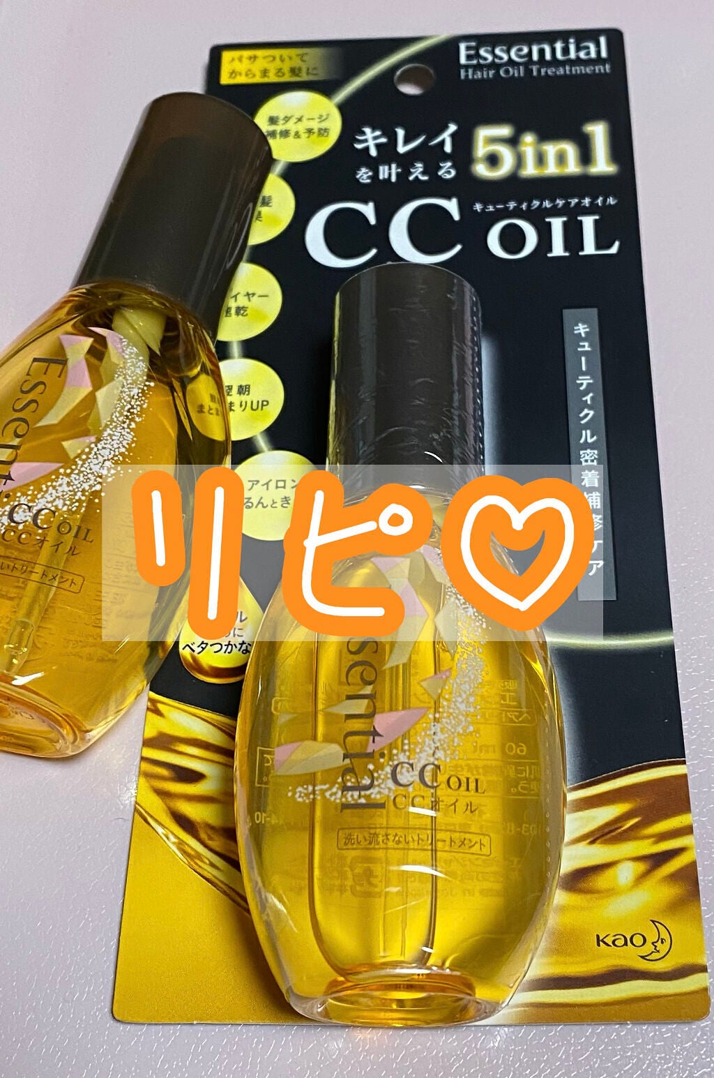 CCオイル/エッセンシャル/ヘアオイルを使ったクチコミ(2枚目)