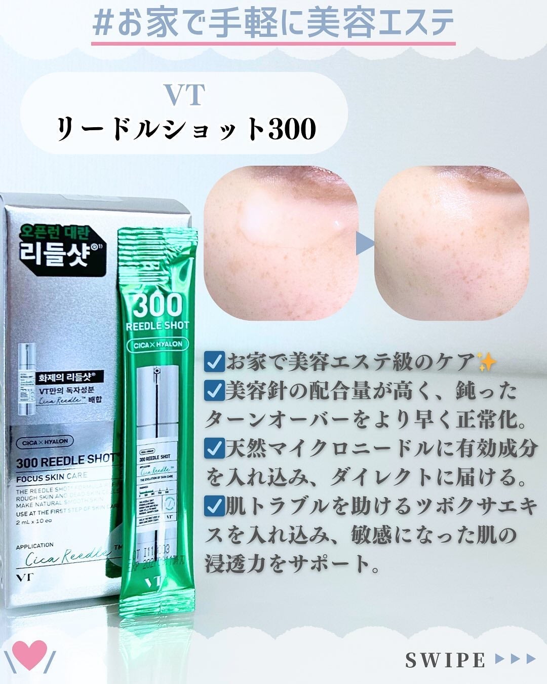 シカレチA エッセンス0.1/VT/美容液を使ったクチコミ(2枚目)