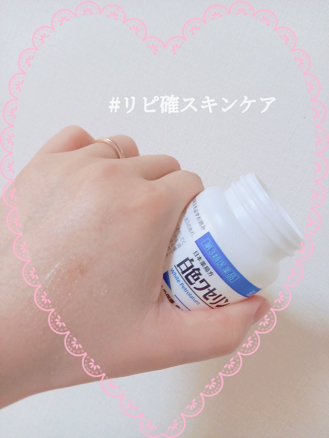 白色ワセリン(医薬品)/健栄製薬/その他を使ったクチコミ（1枚目）