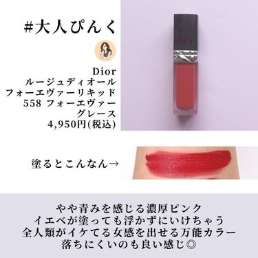 【旧】ディオール アディクト リップ マキシマイザー/Dior/リップグロスを使ったクチコミ（6枚目）