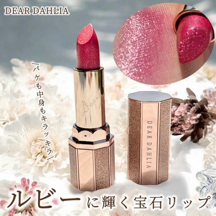 アルーアシャインラストラスリッププランパー/DEAR DAHLIA/リッププランパーを使ったクチコミ(1枚目)