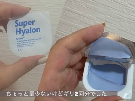 CICA カプセルマスク/VT/洗い流すパック・マスクを使ったクチコミ(4枚目)