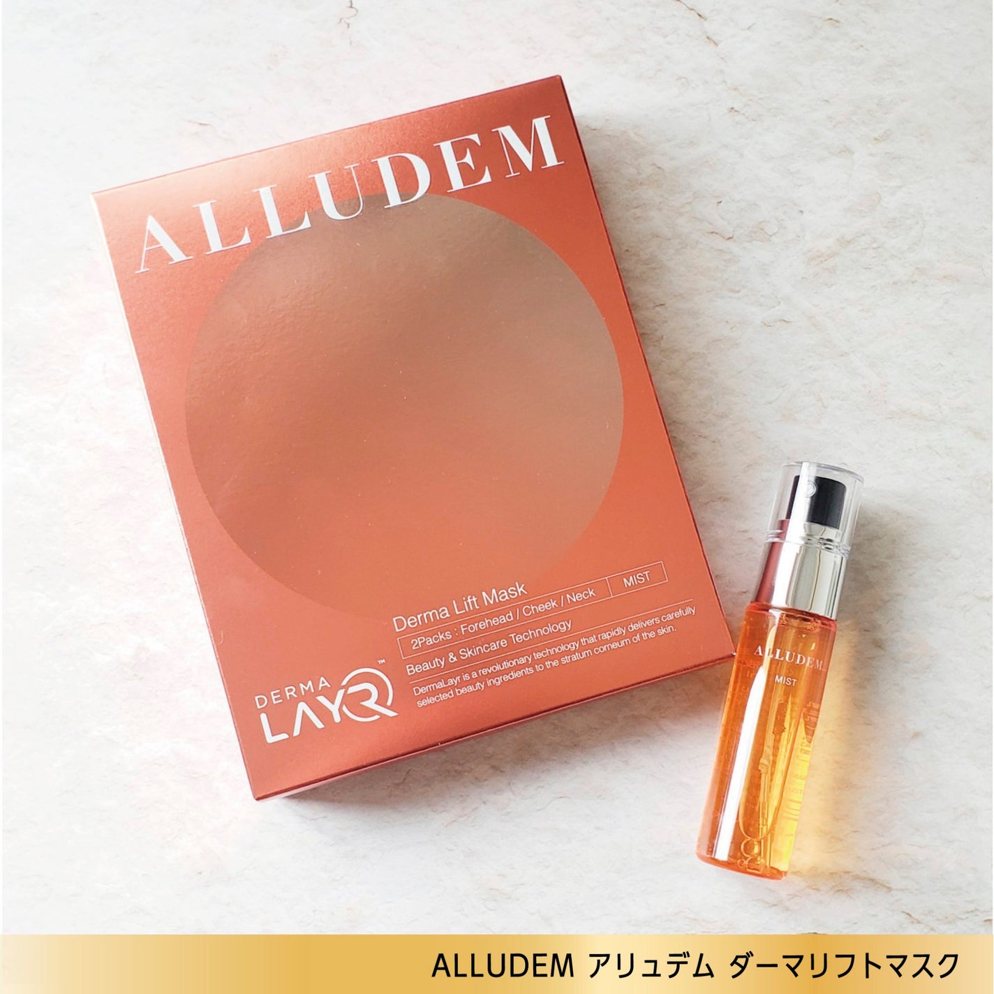Derma Lift Mask/ALLUDEM/スキンケアキットを使ったクチコミ(5枚目)